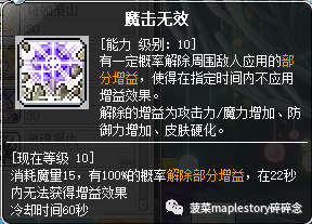冒险尖兵技能加点_冒险岛战士技能加点_开拓者冒险战士加点