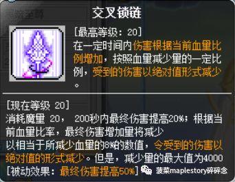 冒险岛战士技能加点_开拓者冒险战士加点_冒险尖兵技能加点