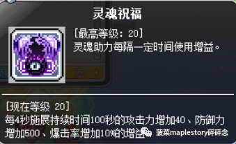 开拓者冒险战士加点_冒险岛战士技能加点_冒险尖兵技能加点