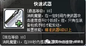 冒险岛战士技能加点_开拓者冒险战士加点_冒险尖兵技能加点