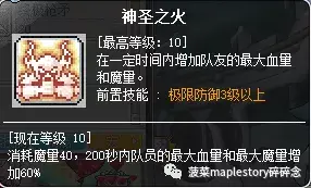 冒险岛战士技能加点_开拓者冒险战士加点_冒险尖兵技能加点