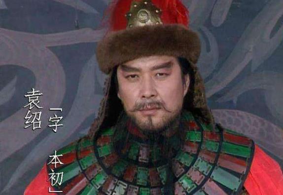 袁绍为何成了反面典型?做人最该护好的两大命门,他都暴露出来了