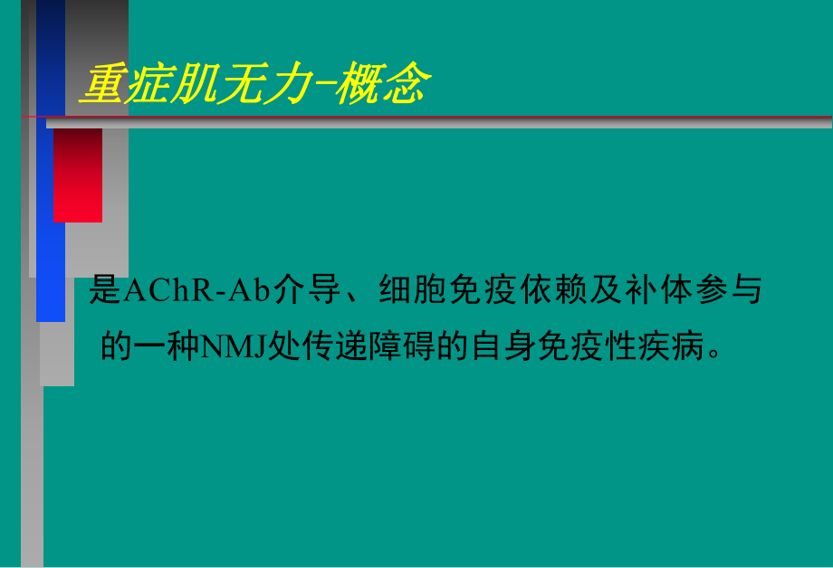 老年病防治/面神经炎 神经面炎的症状_面神经炎_炎神经病