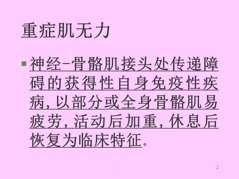 老年病防治/面神经炎 神经面炎的症状_面神经炎_炎神经病