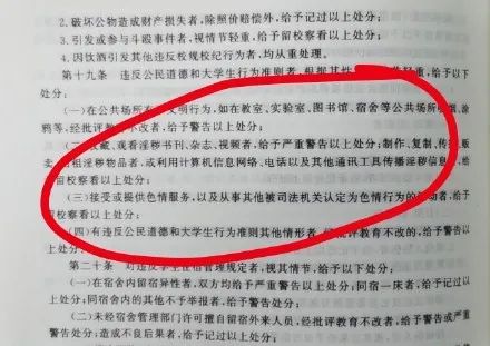 高校禁止学生婚前性行为?网友:管太宽 范玮琪和黑人婚前有性行为吗_婚前x行为微电影_婚前性行为
