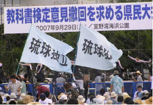 冲绳团体在联合国要“独立” 美国为何将琉球“送”日本？