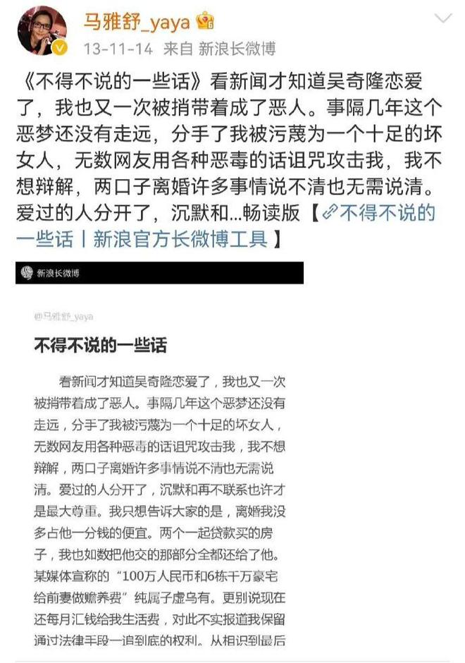 马雅舒_吴奇隆老婆马雅舒_吴奇隆和马雅舒