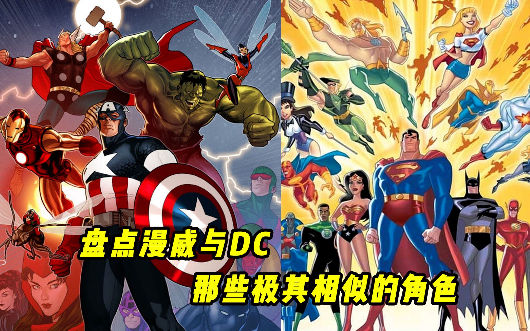 DC借鉴漫威创作的7个英雄,漫威海王才是首创? 漫画Dc小说_dc漫画_动作漫画dc