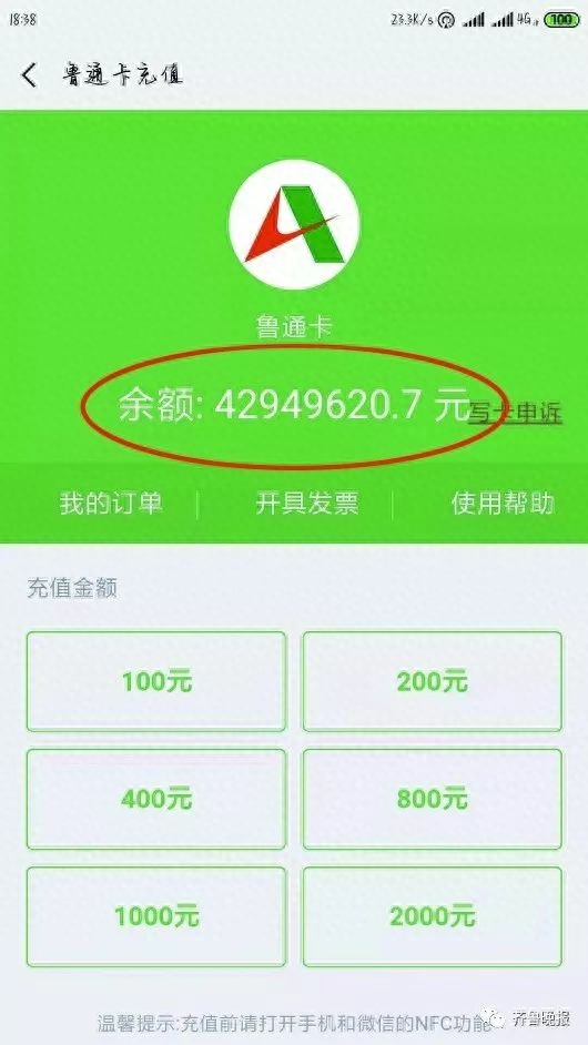 男子新办的ETC,卡里竟然显示有四千万!这钱,花不完 卡显示是2G_显示卡是什么_卡显示x