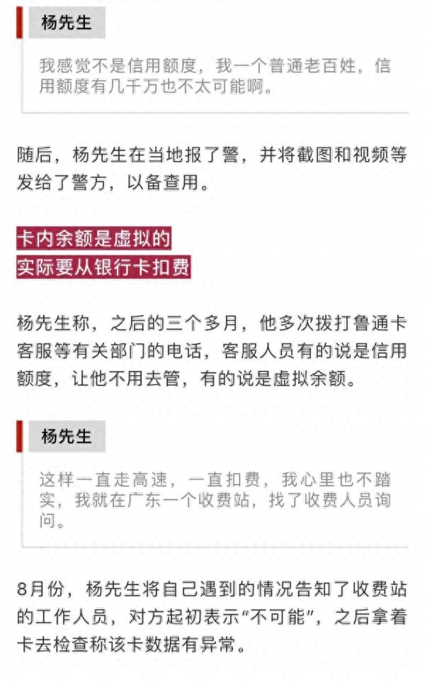 男子新办的ETC,卡里竟然显示有四千万!这钱,花不完 显示卡是什么_卡显示是2G_卡显示x