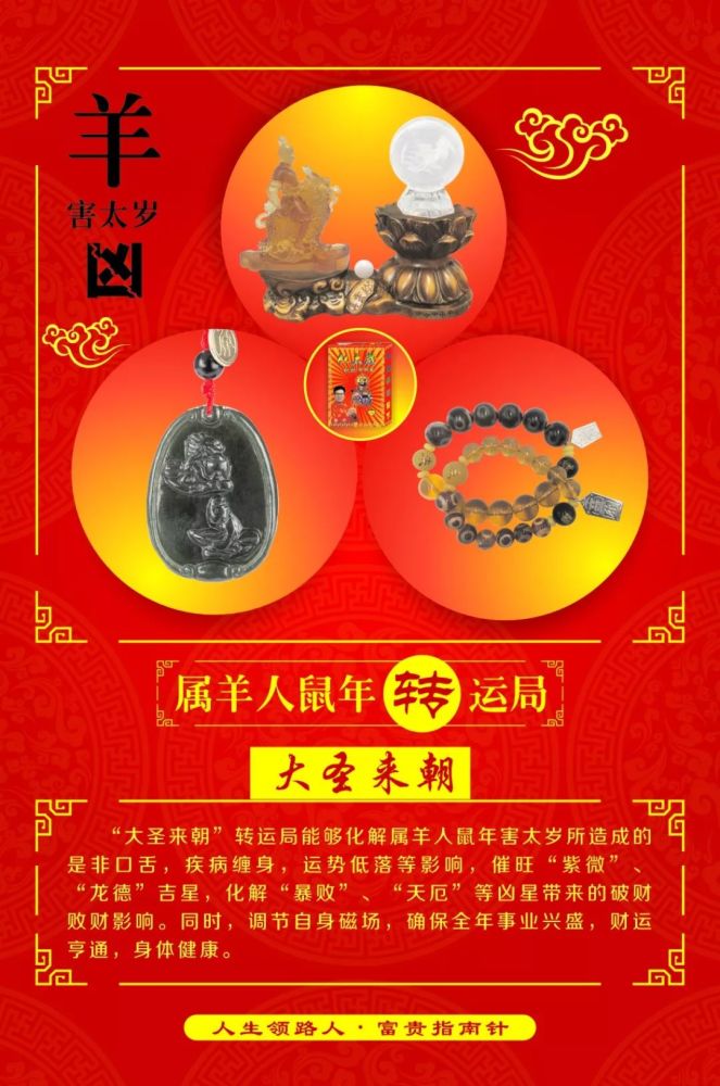 1979年属羊人一生命运 1979年属羊人一生命运如何 属羊人全年运势_属羊人全年运势_属羊人全年运势