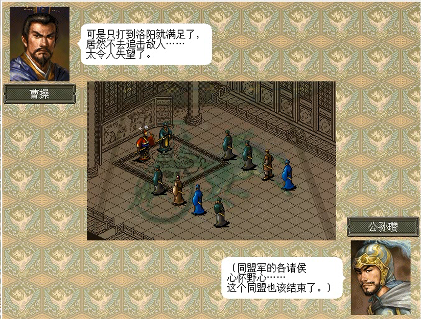 三国志6:横扫河北、平定乌丸!短剧本《白马长史》你玩过吗? 袁绍和袁术是什么关系_袁绍_袁绍是被谁杀死的