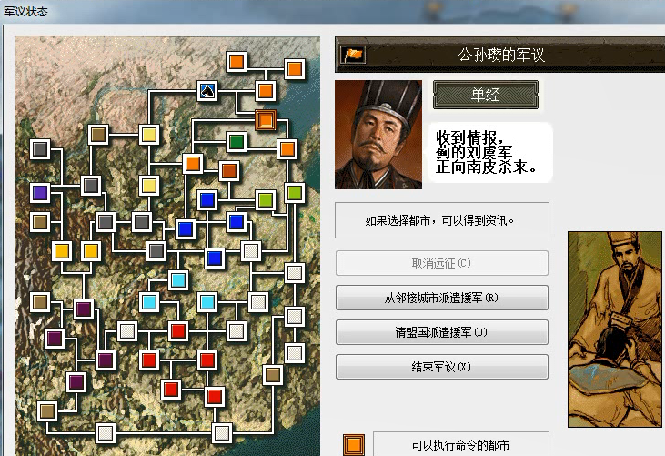 三国志6:横扫河北、平定乌丸!短剧本《白马长史》你玩过吗? 袁绍_袁绍是被谁杀死的_袁绍和袁术是什么关系