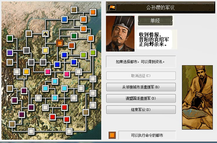 三国志6:横扫河北、平定乌丸!短剧本《白马长史》你玩过吗? 袁绍是被谁杀死的_袁绍_袁绍和袁术是什么关系