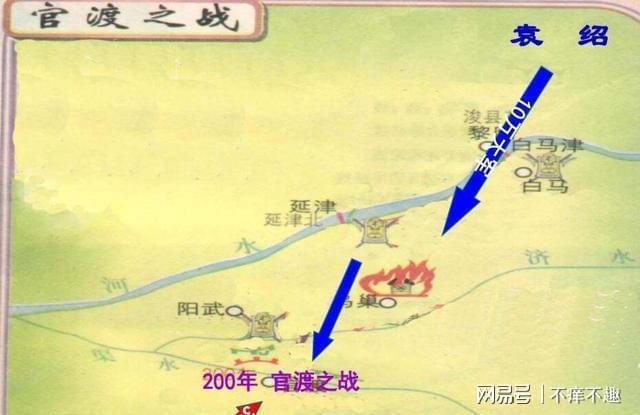 袁绍与曹操在官渡决战前,已拿下山西省,为何不从那里渡黄河攻击 袁绍和曹操_袁绍简介_袁绍