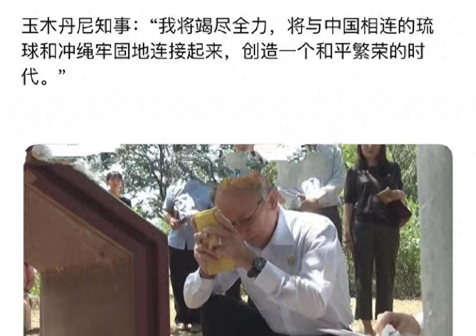 冲绳要丢了!日本全网抓狂 只因琉球高官在中国这句亲华言论 戴旭关于琉球_琉球复国_琉球国