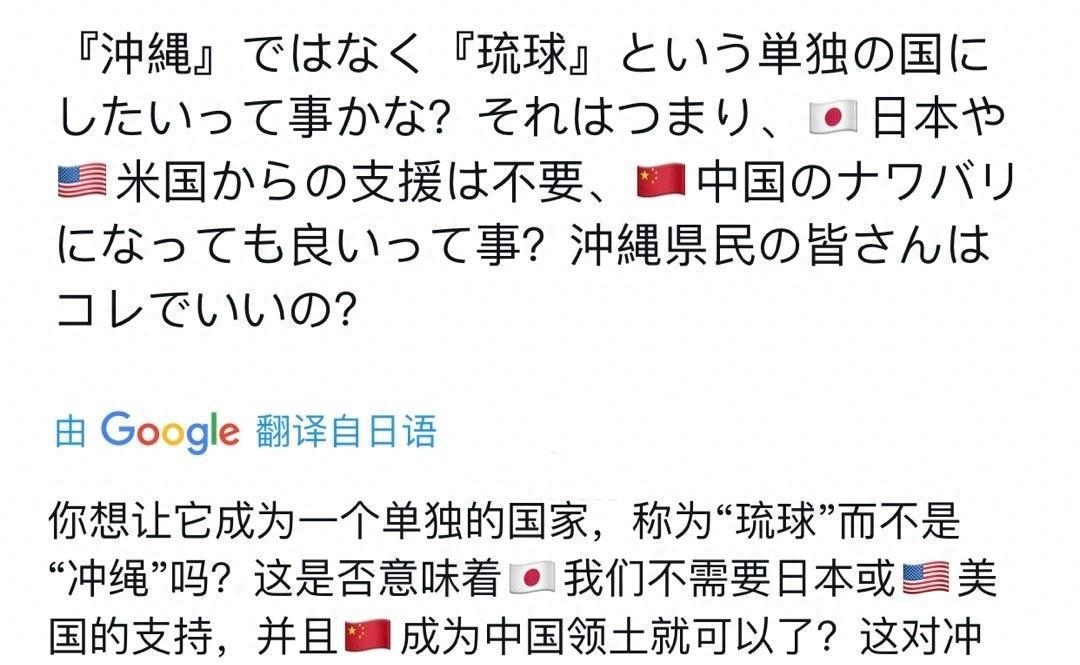 冲绳要丢了!日本全网抓狂 只因琉球高官在中国这句亲华言论 琉球复国_琉球国_戴旭关于琉球