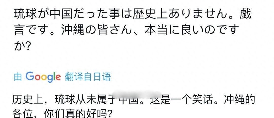 冲绳要丢了!日本全网抓狂 只因琉球高官在中国这句亲华言论 戴旭关于琉球_琉球复国_琉球国