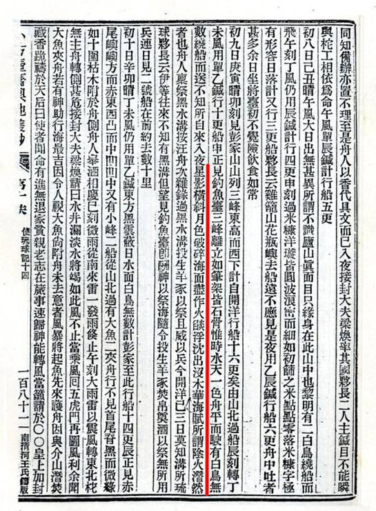 冲绳要丢了!日本全网抓狂 只因琉球高官在中国这句亲华言论 琉球国_戴旭关于琉球_琉球复国