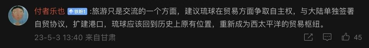 比嘉孝昌关于琉球王国的若干问题解答 琉球国_琉球语_琉球族