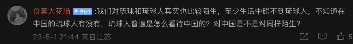 比嘉孝昌关于琉球王国的若干问题解答 琉球族_琉球语_琉球国