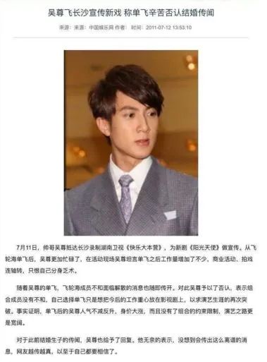 绝了!除了隐婚,吴尊到底还撒过多少谎? 吴尊_吴尊为什么叫文莱王子_吴尊老婆