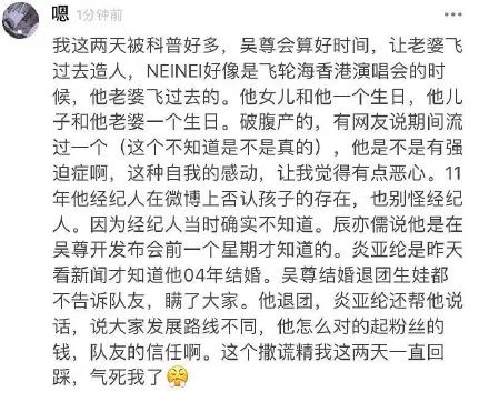 绝了!除了隐婚,吴尊到底还撒过多少谎? 吴尊老婆_吴尊为什么叫文莱王子_吴尊