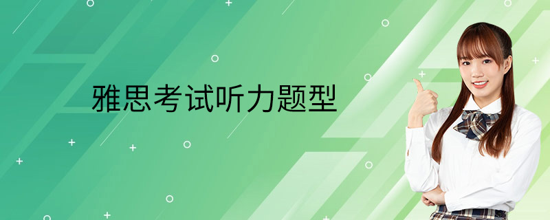 雅思_雅思考试2023报名时间_雅思培训