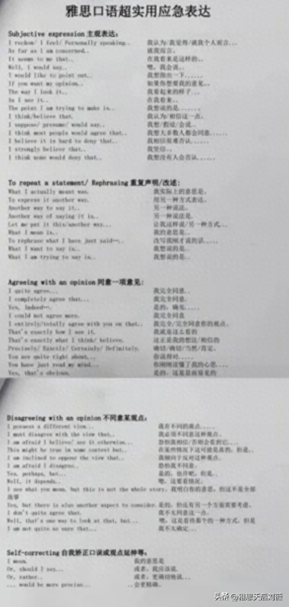 雅思_雅思培训_雅思考试2023报名时间