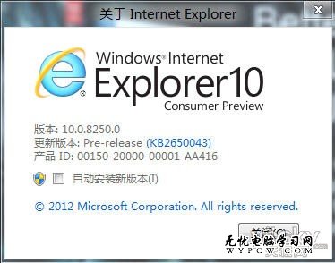 Windows 8消费者预览版改进IE10浏览器 Win8消费者预览版改进IE10浏览器
