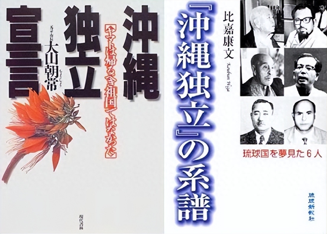 从中国的藩属国到日本的冲绳,为什么说琉球被灭永远不能再复国? 琉球国_琉球独立党_琉球复国运动