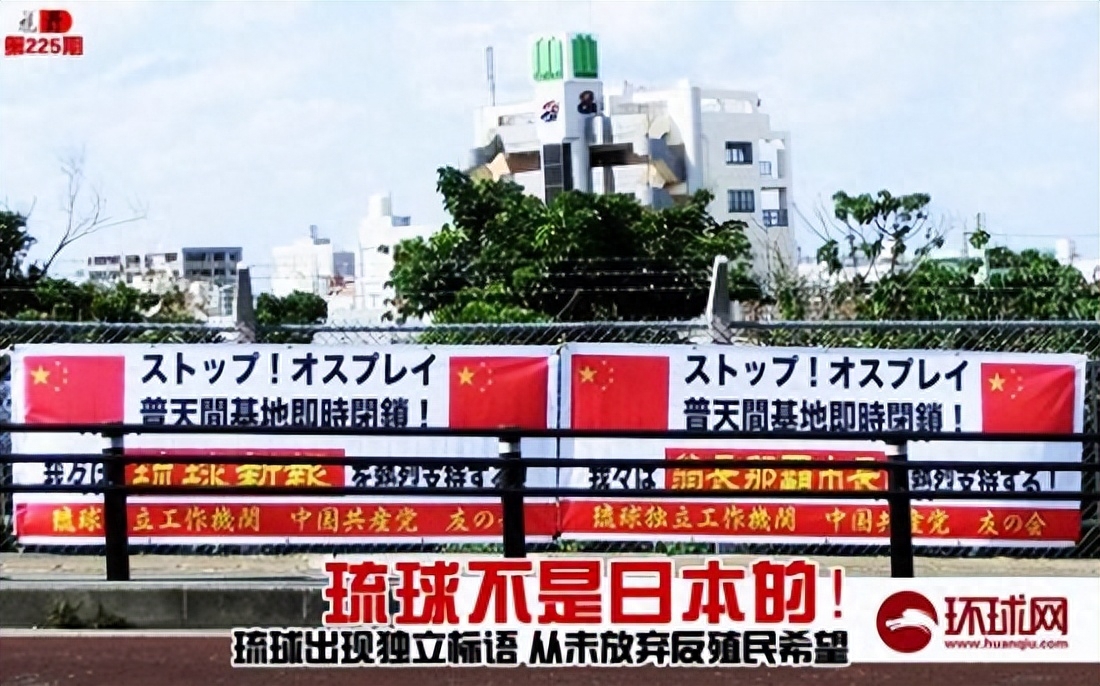 从中国的藩属国到日本的冲绳,为什么说琉球被灭永远不能再复国? 琉球独立党_琉球国_琉球复国运动