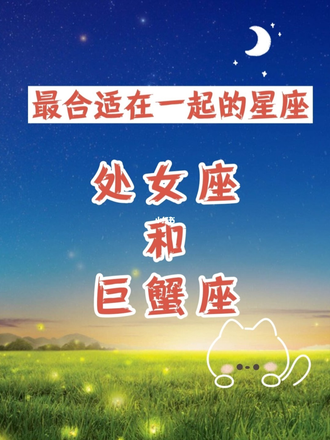 1993年七月十八是什么星座:1993年7月是什么星座 星座月份表_星座月份表是农历还是阳历_7月18星座