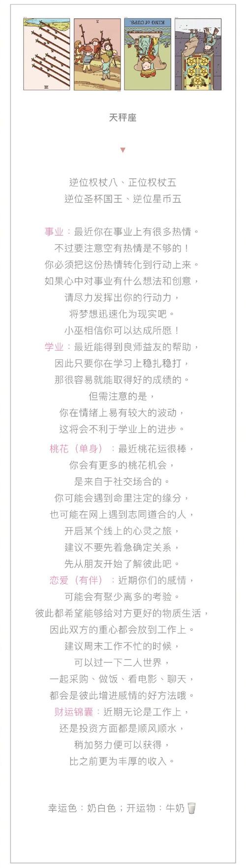 金牛座日期 金牛座日期分析 金牛座日期范围阳历_金牛座日期_金牛座日期是几月几号