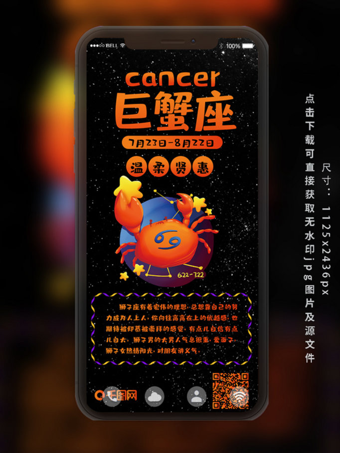 七月的人是什么星座 7月18星座_星座月份对照表是阳历还是农历_星座月份对照