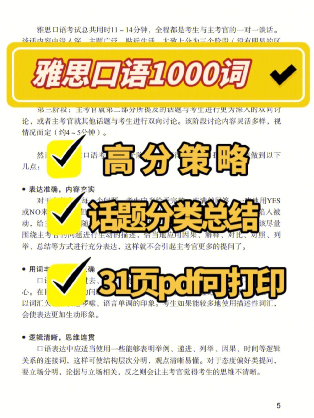 雅思怎么考_雅思考试2023报名时间_雅思