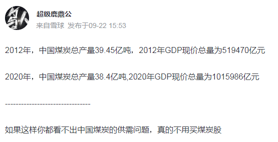 为啥限电?因为缺电。为啥缺电?因为…… 为什么限电_电限流是什么意思_电限是什么意思