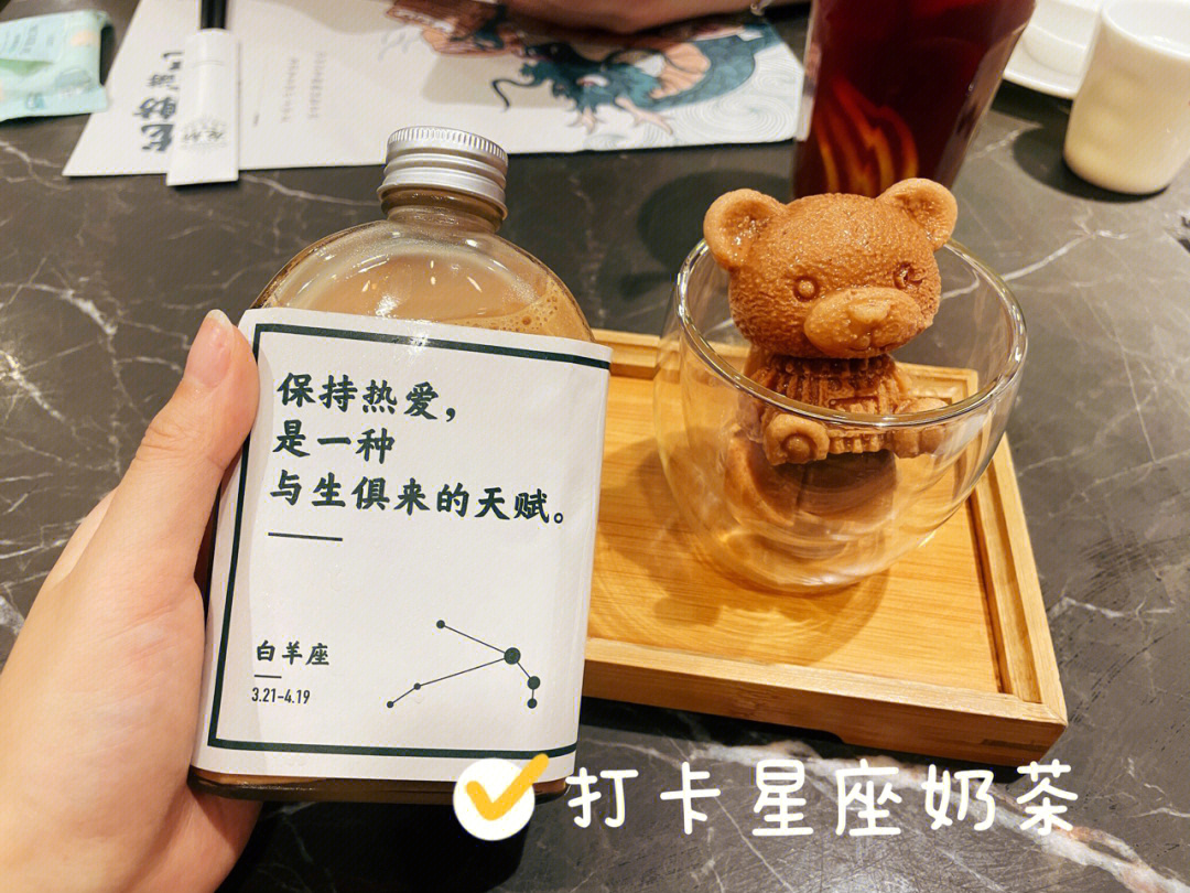 十二星座专属“浪漫奶茶”,白羊座青涩初恋之味,天秤座烟雨朦胧 奶茶星座对对碰_十二星座奶茶_星座奶茶哪个奶茶最好喝