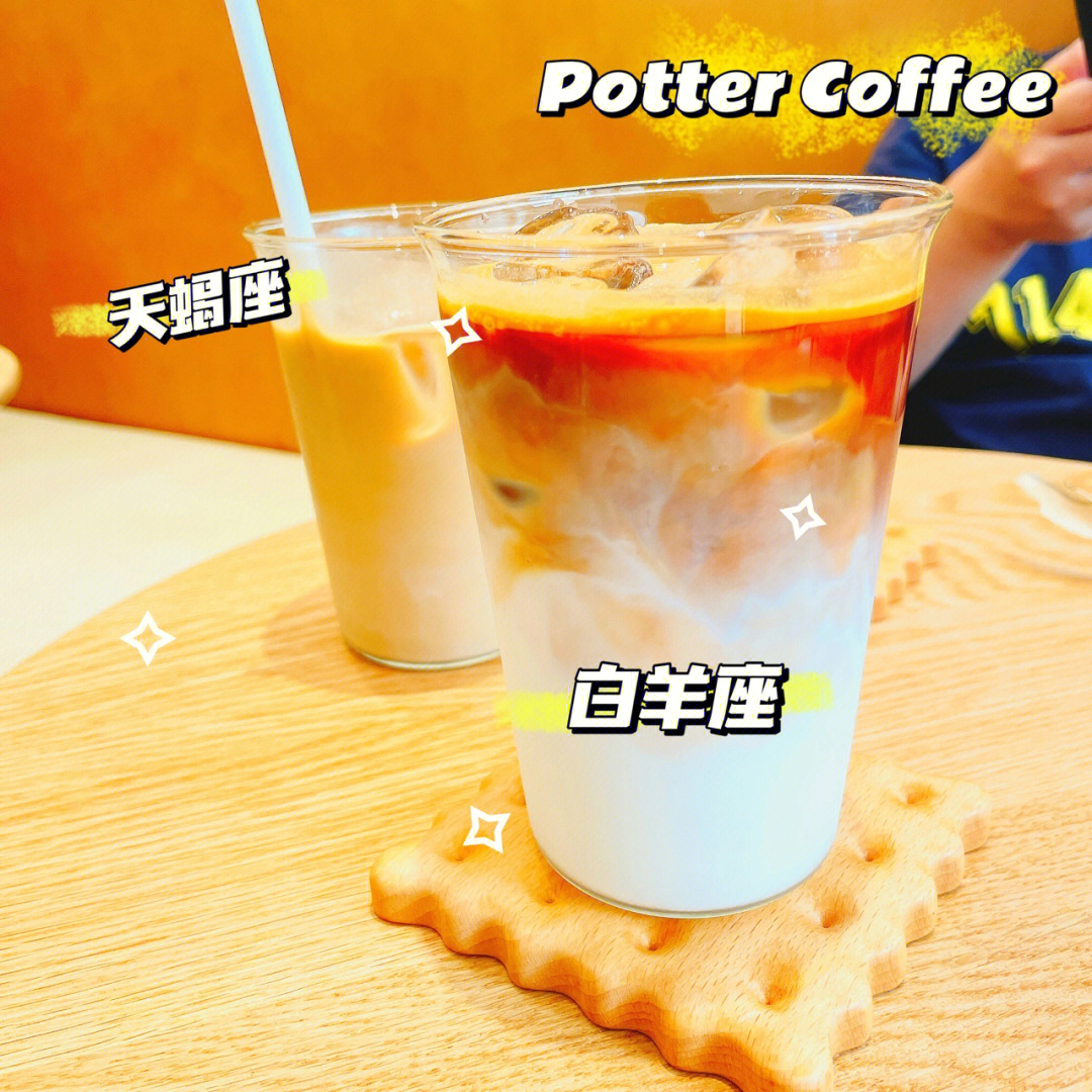 十二星座专属“浪漫奶茶”,白羊座青涩初恋之味,天秤座烟雨朦胧 十二星座奶茶_星座奶茶哪个奶茶最好喝_奶茶星座对对碰
