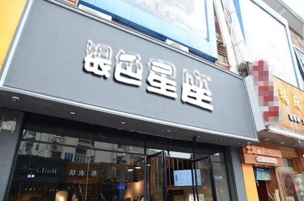 十二星座奶茶背景被扒出!怪不得到大陆市场掀起了热潮 奶茶12星座_奶茶星座对对碰_十二星座奶茶