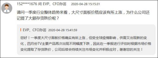 26亿补贴后勉强盈利,京东方不愿继续做“资本巨婴” 京东方_京东金融_京东商城官网