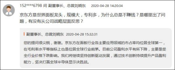 26亿补贴后勉强盈利,京东方不愿继续做“资本巨婴” 京东金融_京东方_京东商城官网