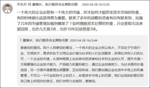 26亿补贴后勉强盈利,京东方不愿继续做“资本巨婴” 京东商城官网_京东金融_京东方