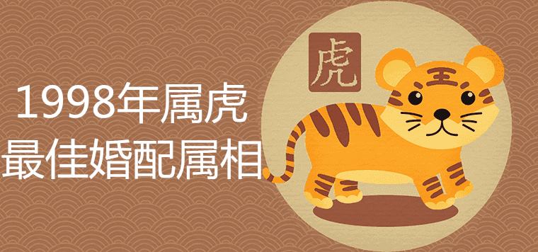 生肖属虎人运势解析一_属虎运势查询2021_属虎人运势