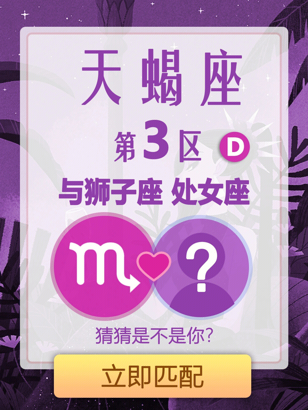 天蝎和双鱼配对_天蝎配双鱼怎么样_天蝎和双鱼配对的情话