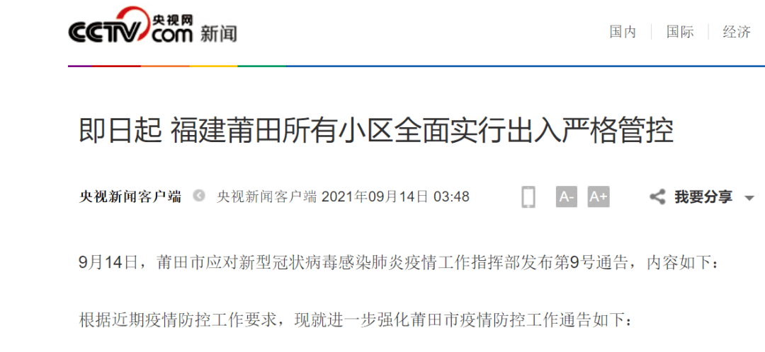 市莆田市医院附近有什么好吃的_莆田市_市莆田水利局领导班子成员