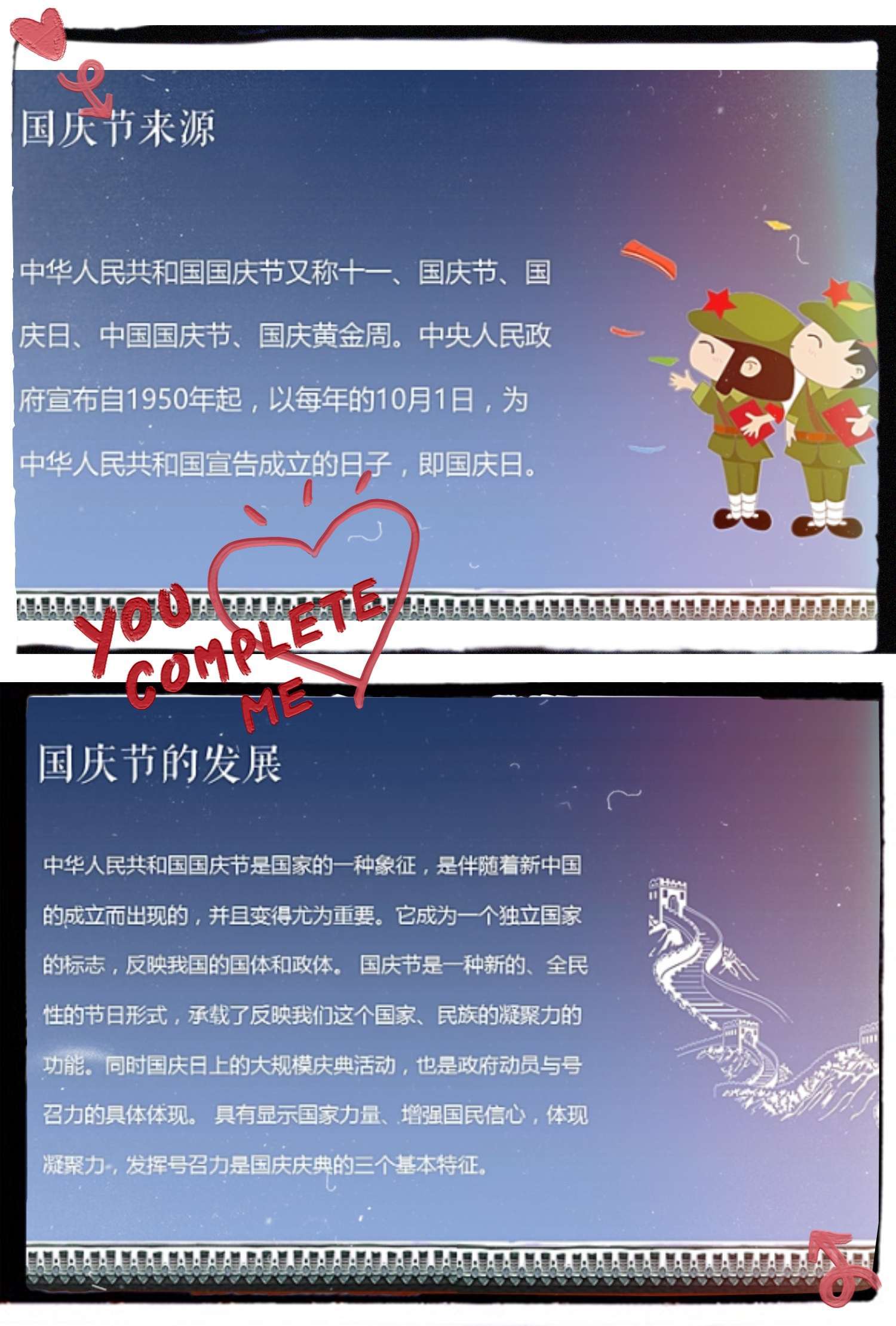 关于国庆节的由来资料 国庆由来_中国国庆节的由来_国庆由来