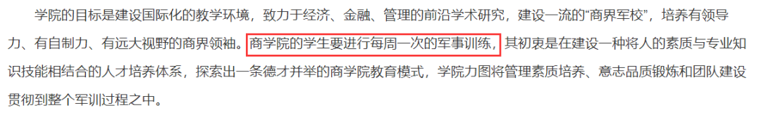 军训夏令营_军训_军训第四天军训感言