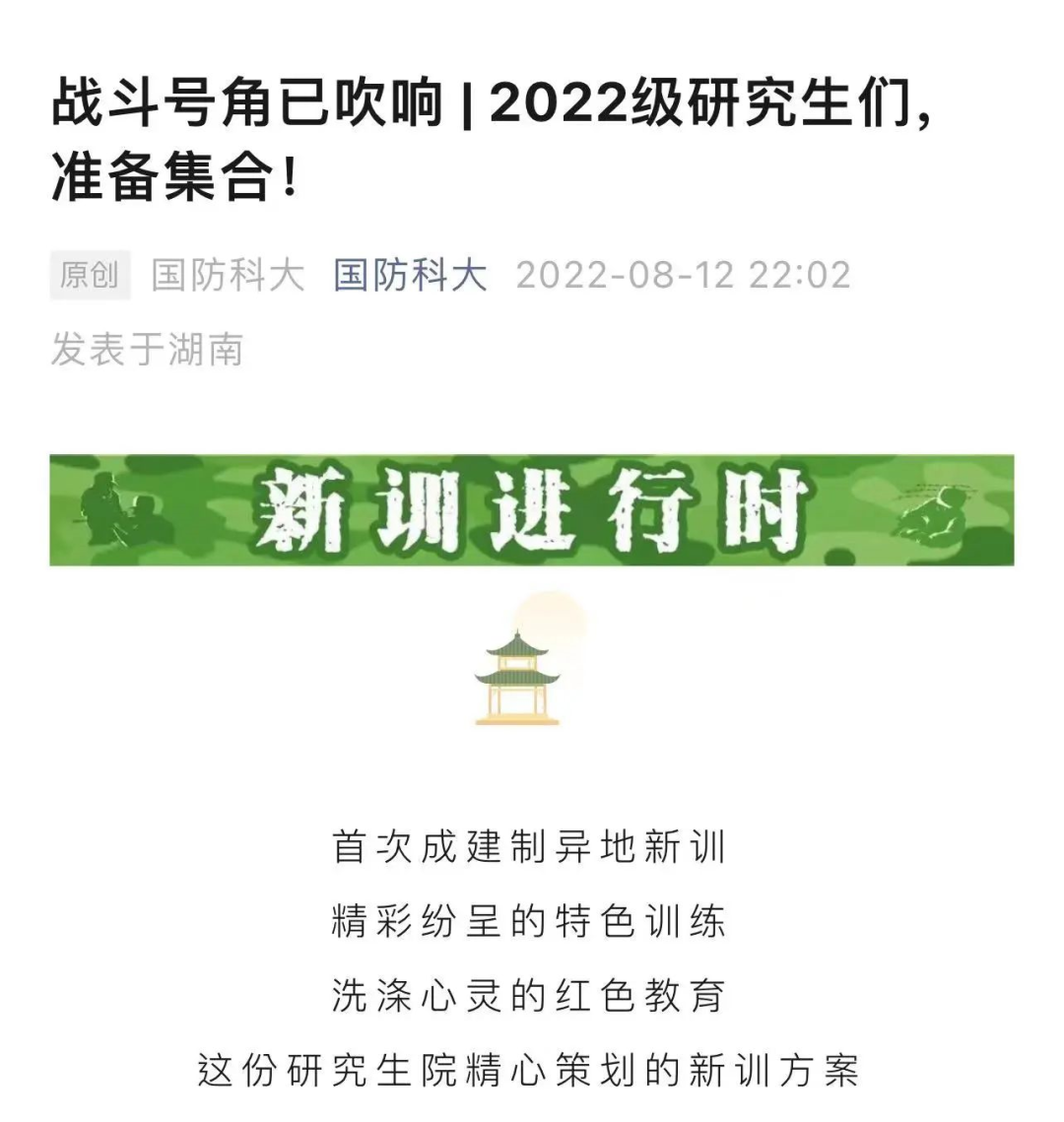 军训第四天军训感言_军训夏令营_军训