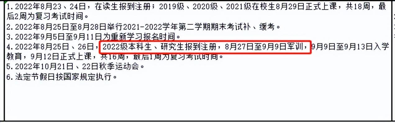 军训第四天军训感言_军训夏令营_军训